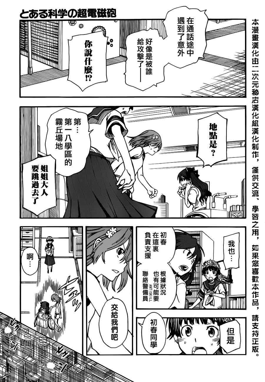第47话