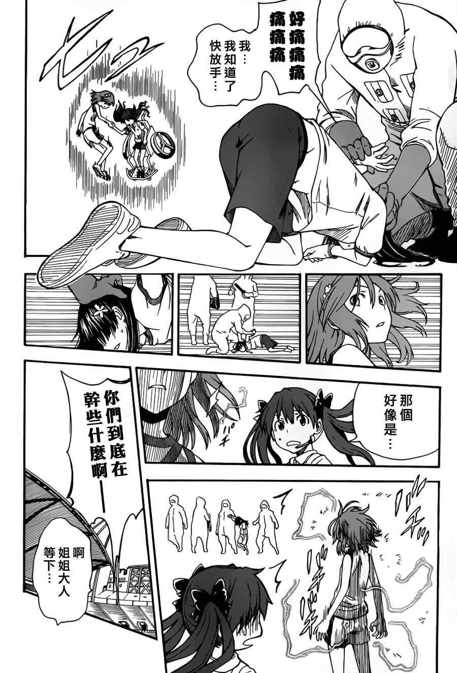 第47话