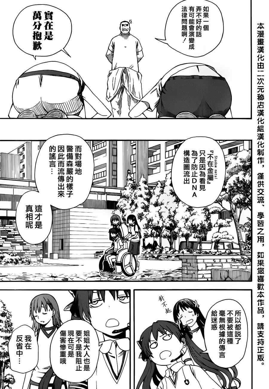 第47话