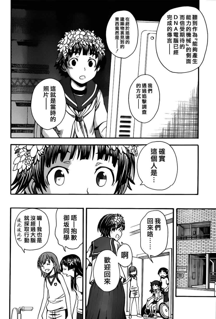 第47话