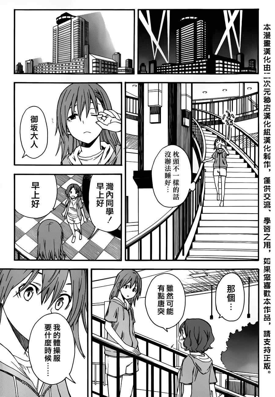 第47话