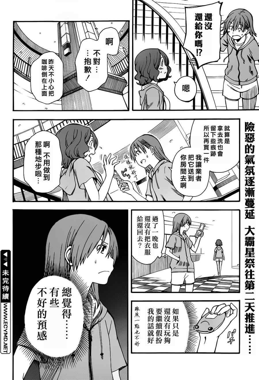 第47话