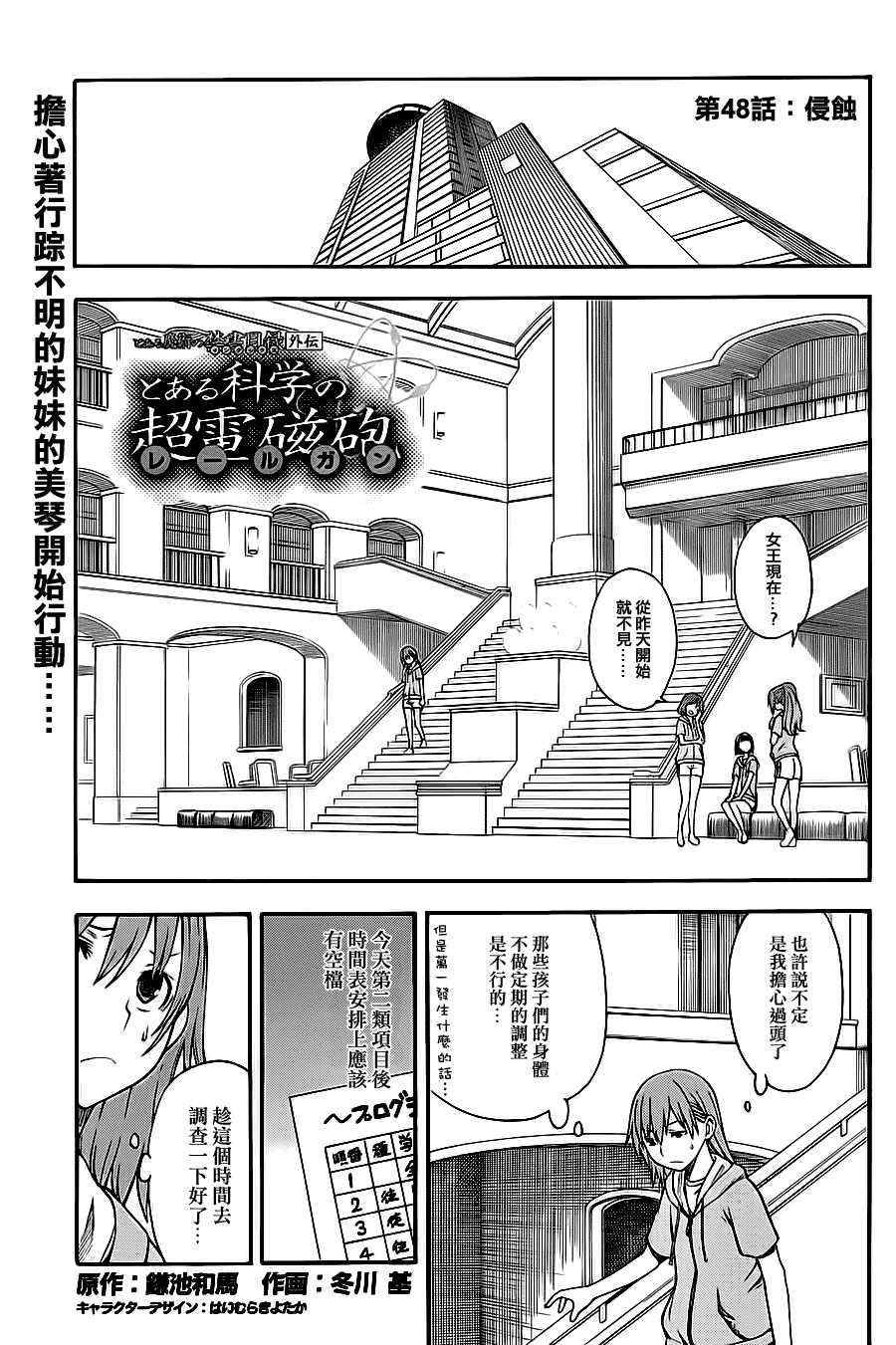 第48话