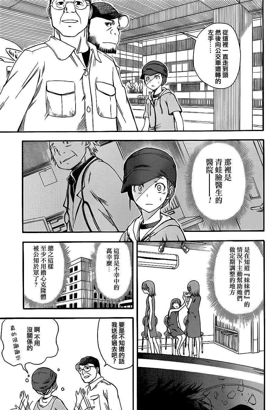 第48话