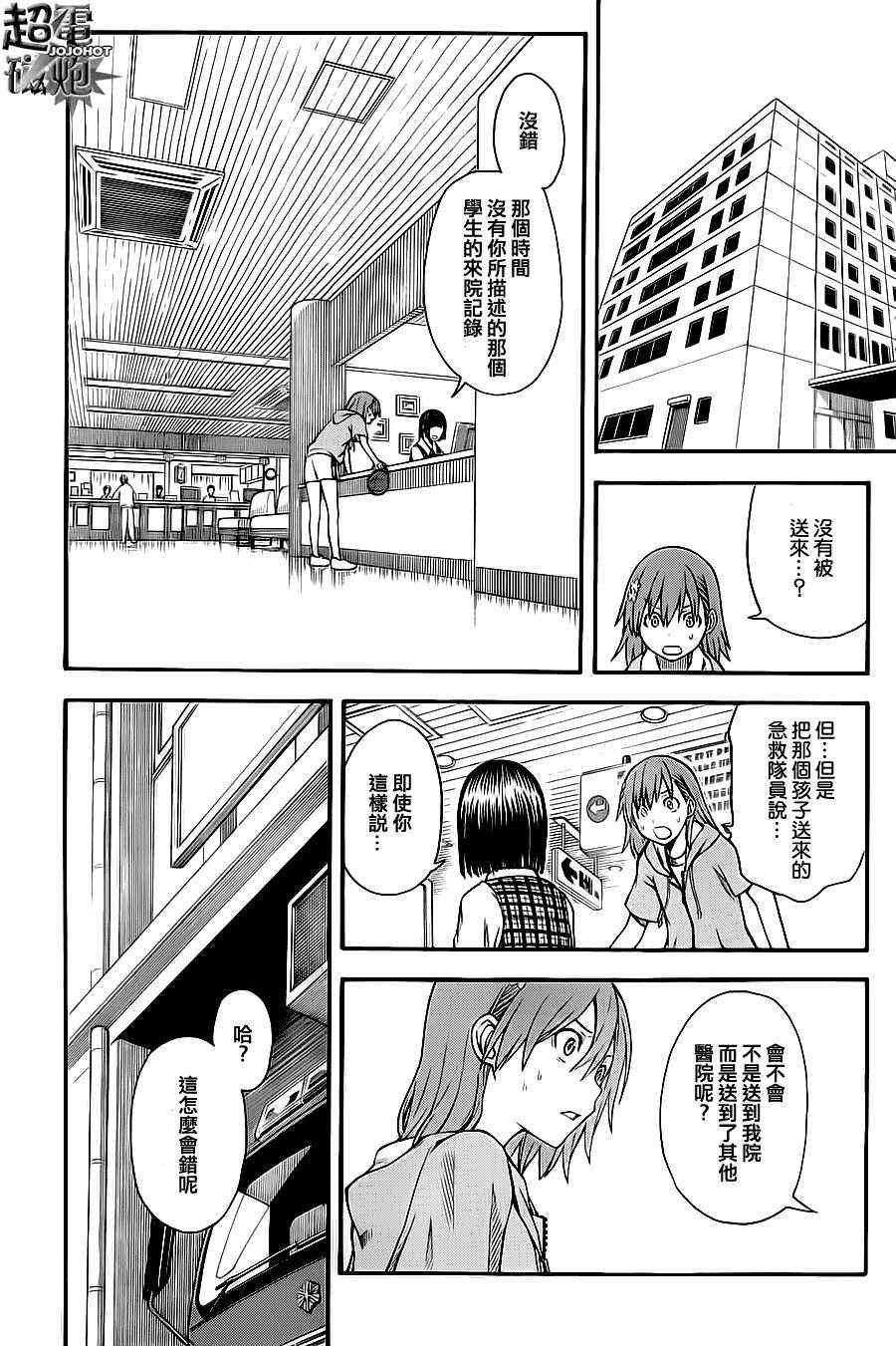 第48话
