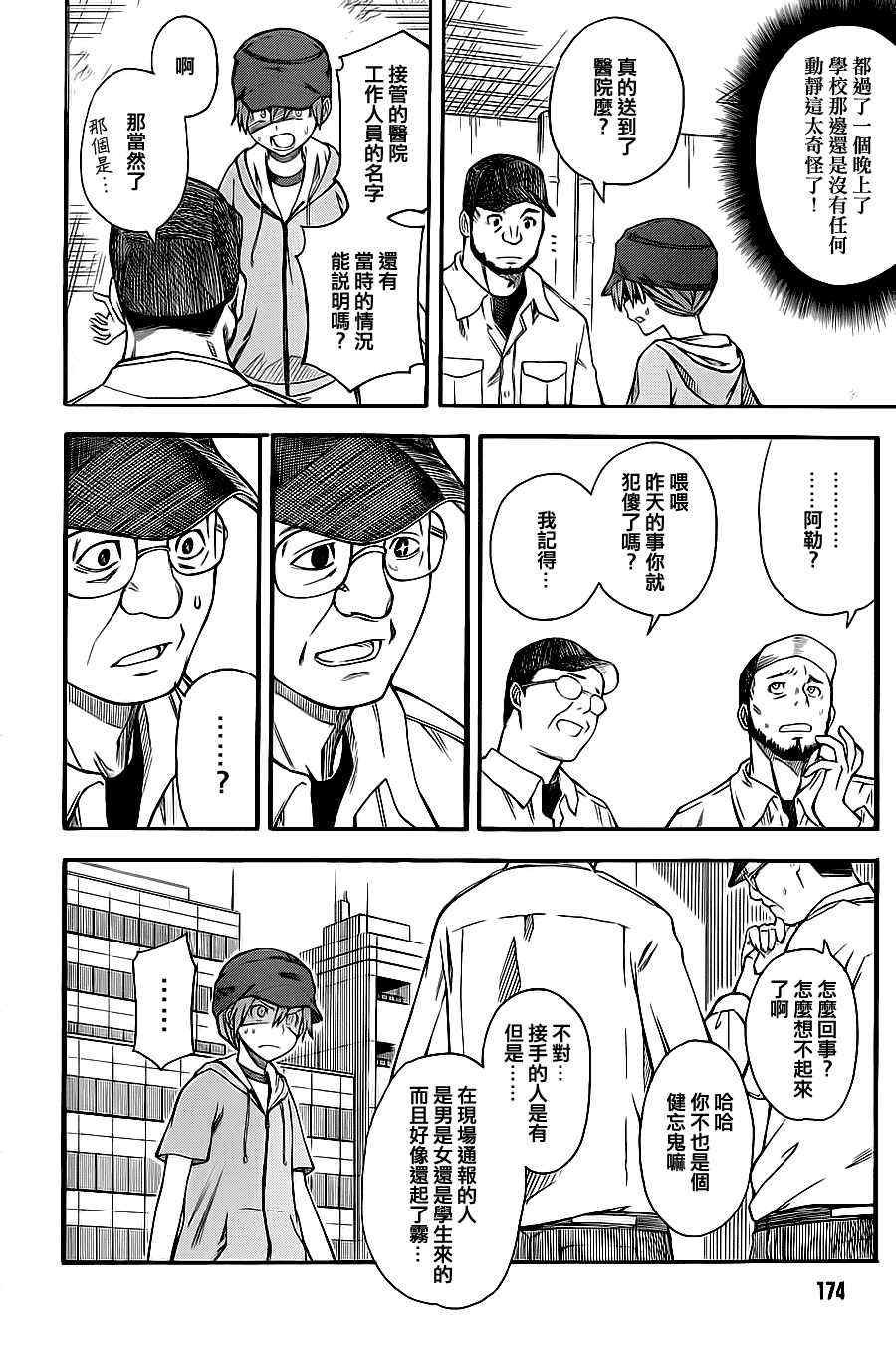 第48话