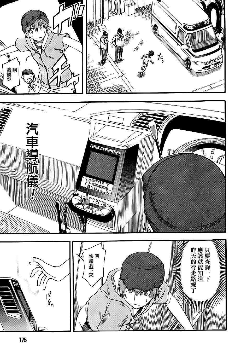 第48话