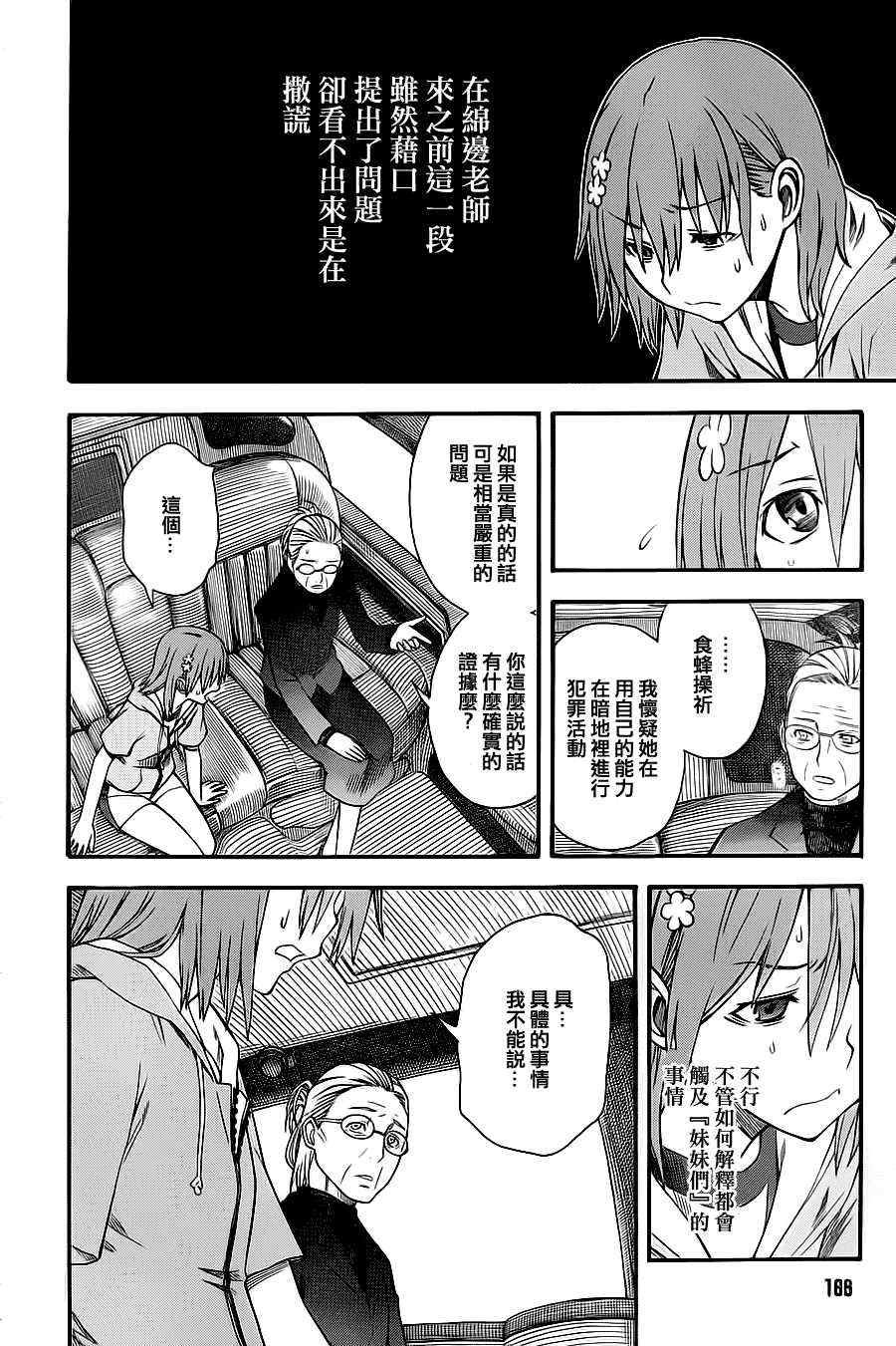 第48话