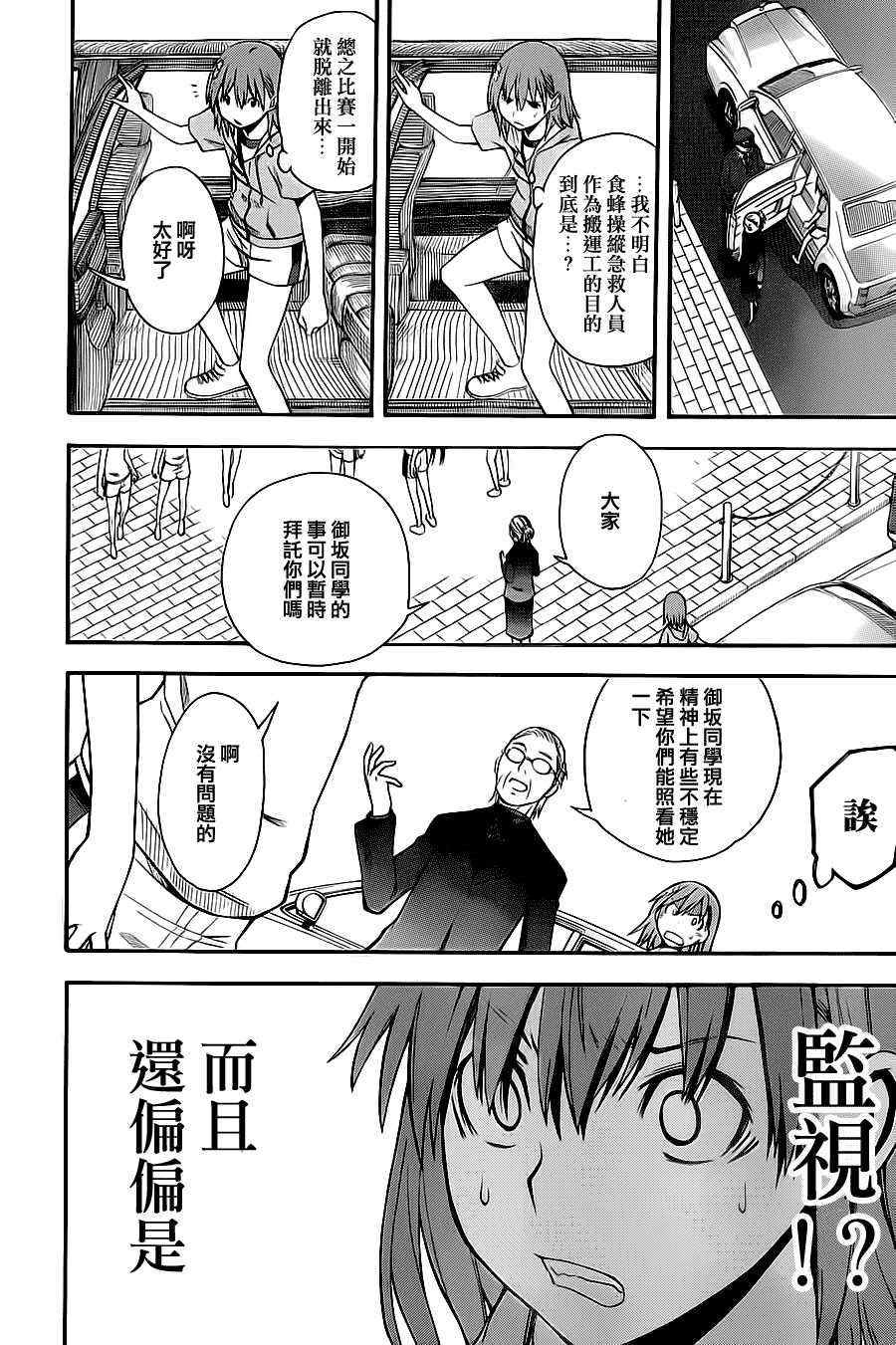 第48话