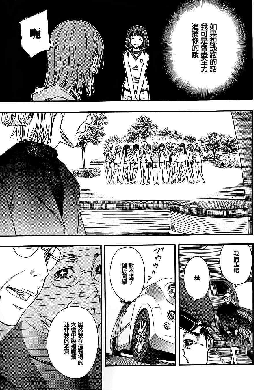 第48话