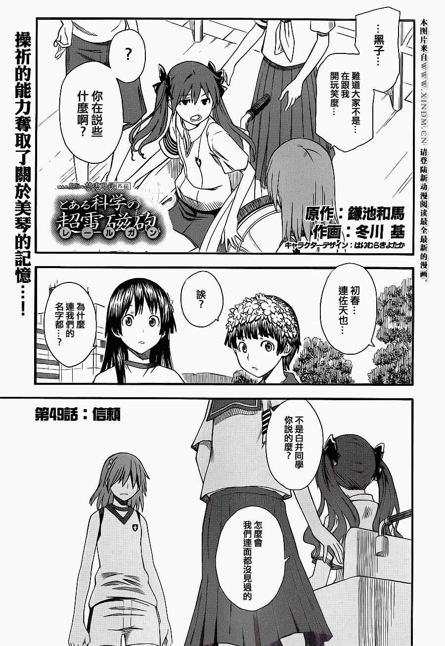 第49话