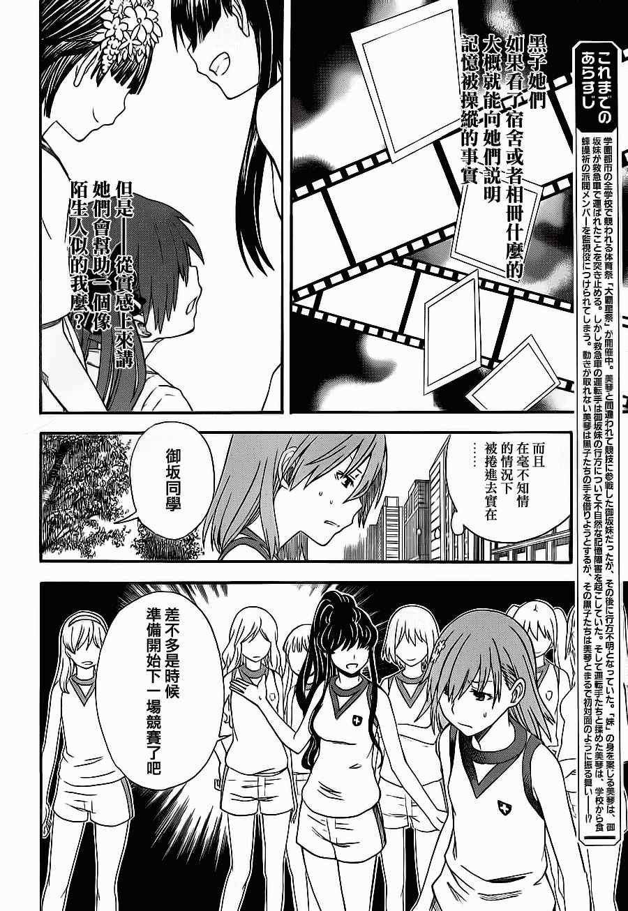 第49话