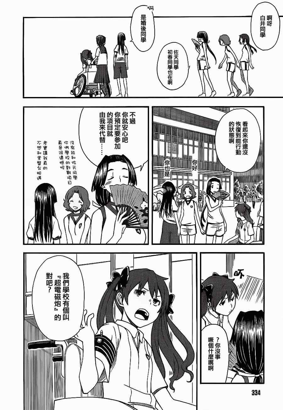 第49话