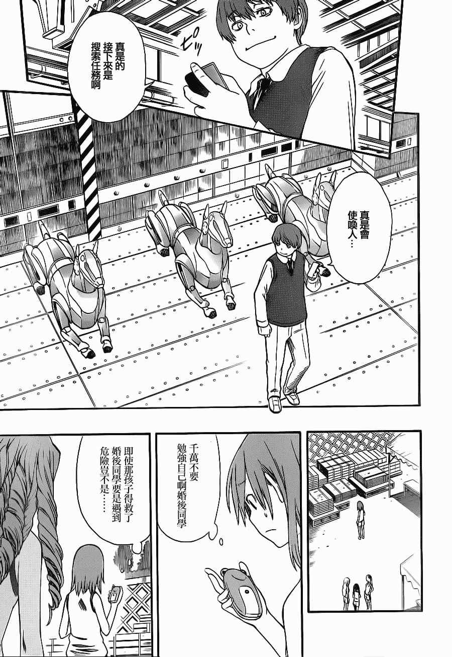 第49话