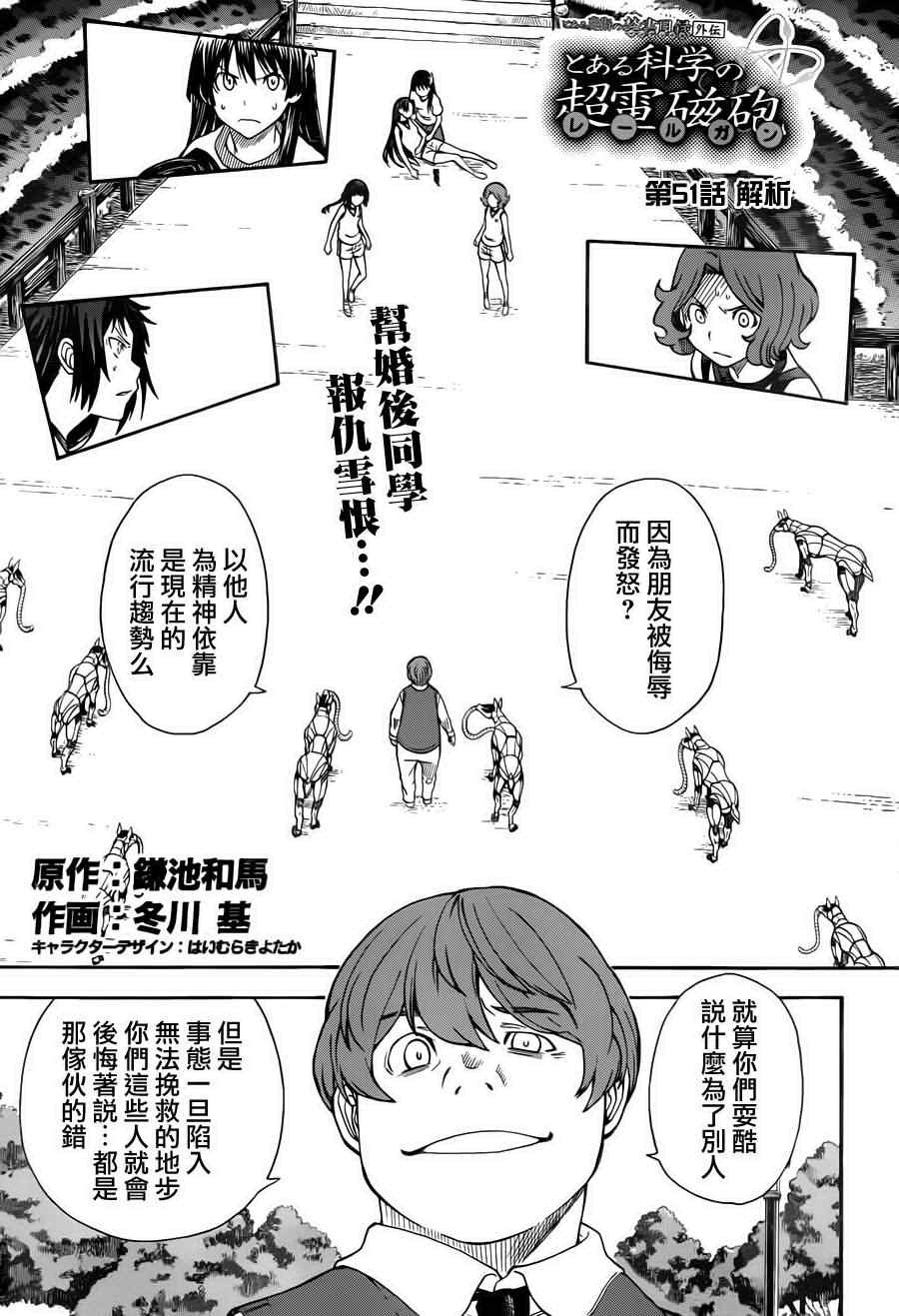 第51话