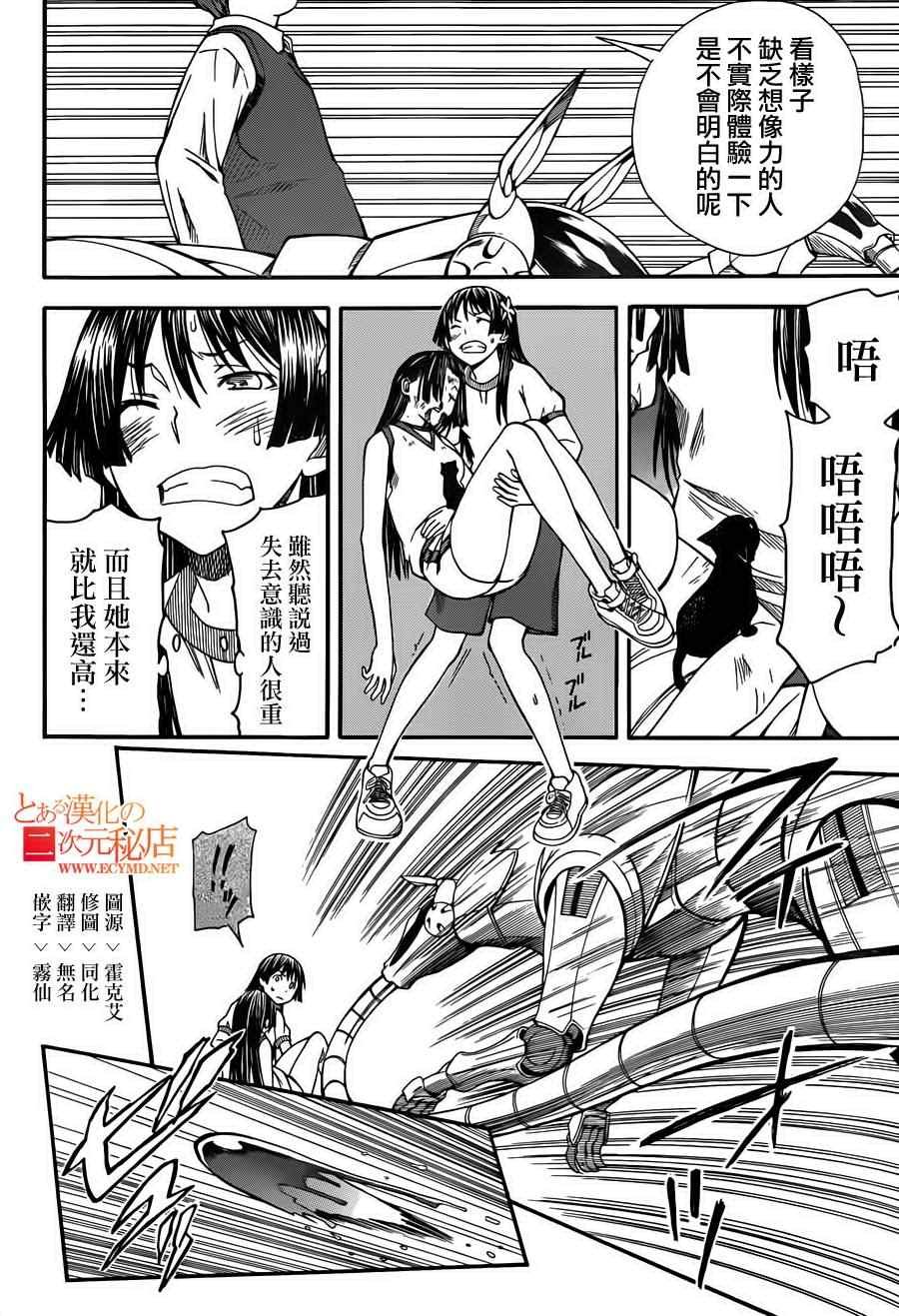 第51话