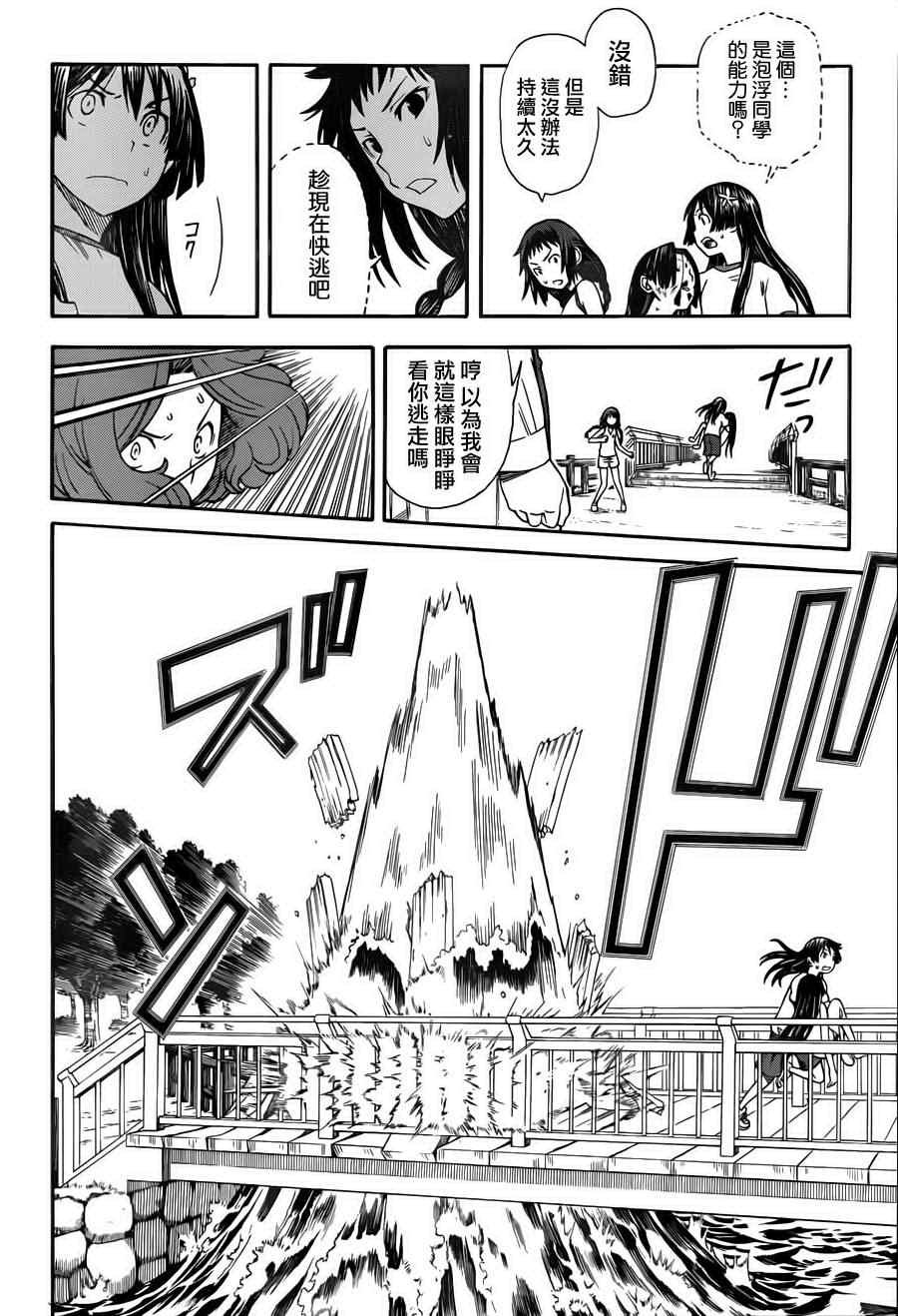 第51话