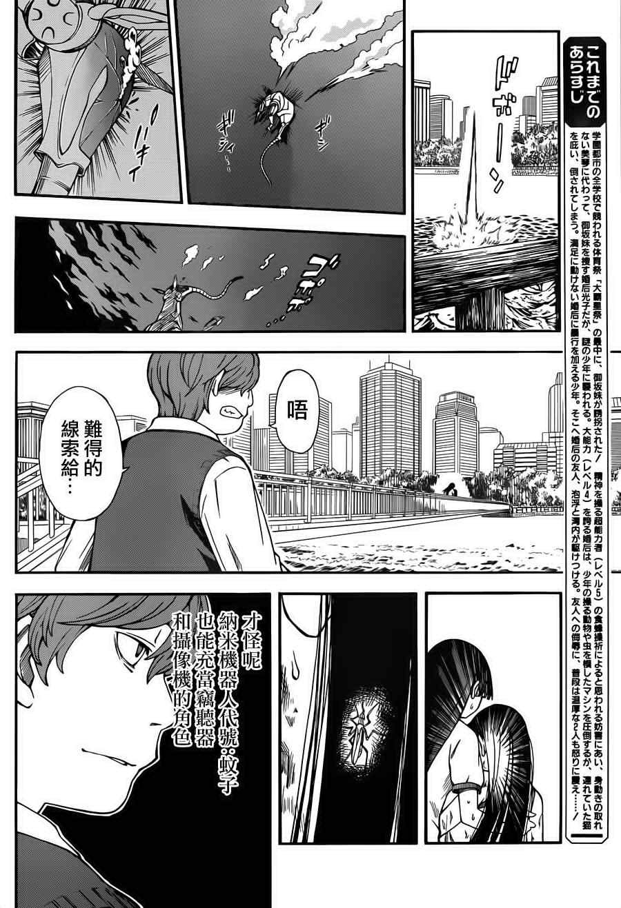 第51话