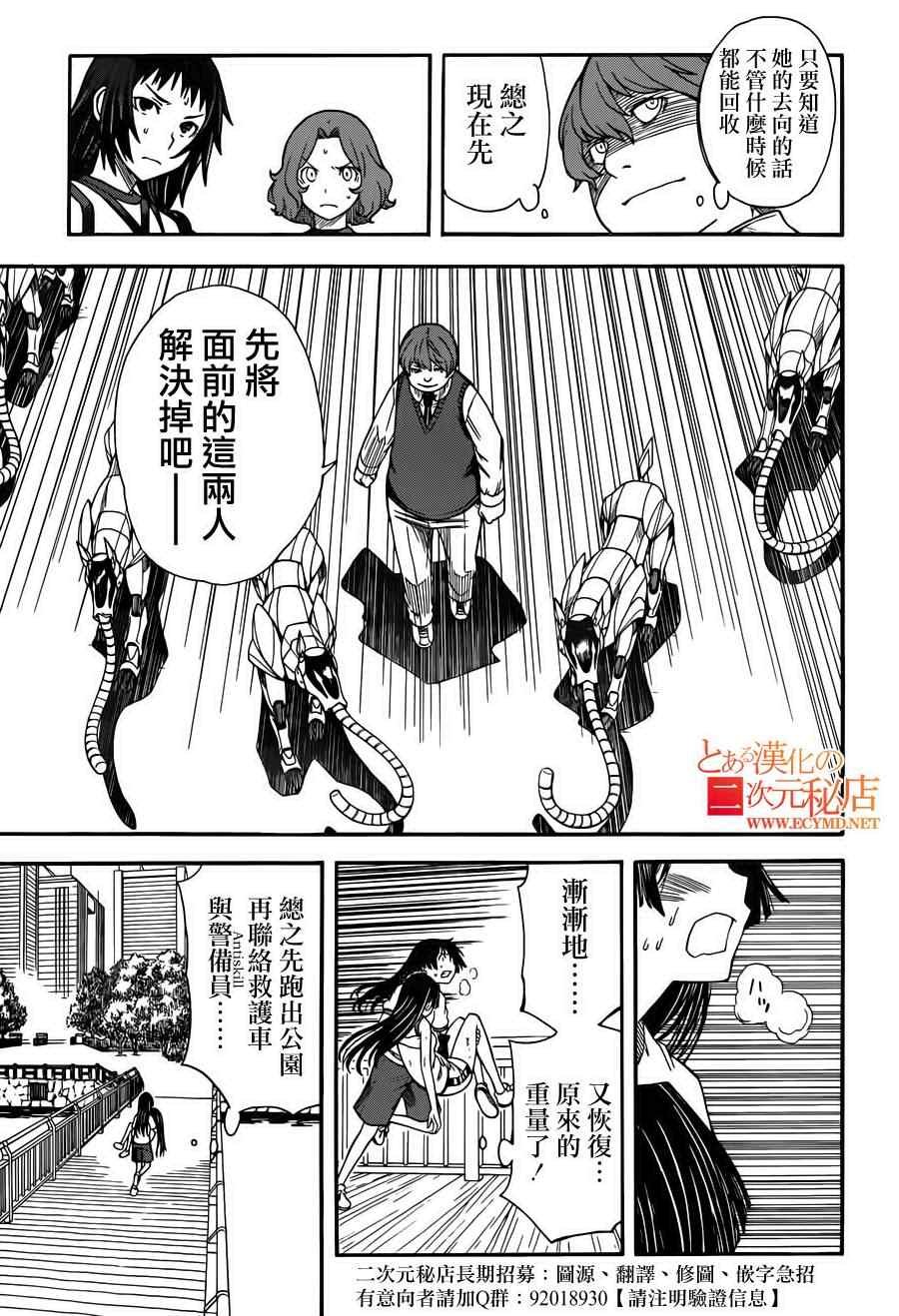 第51话