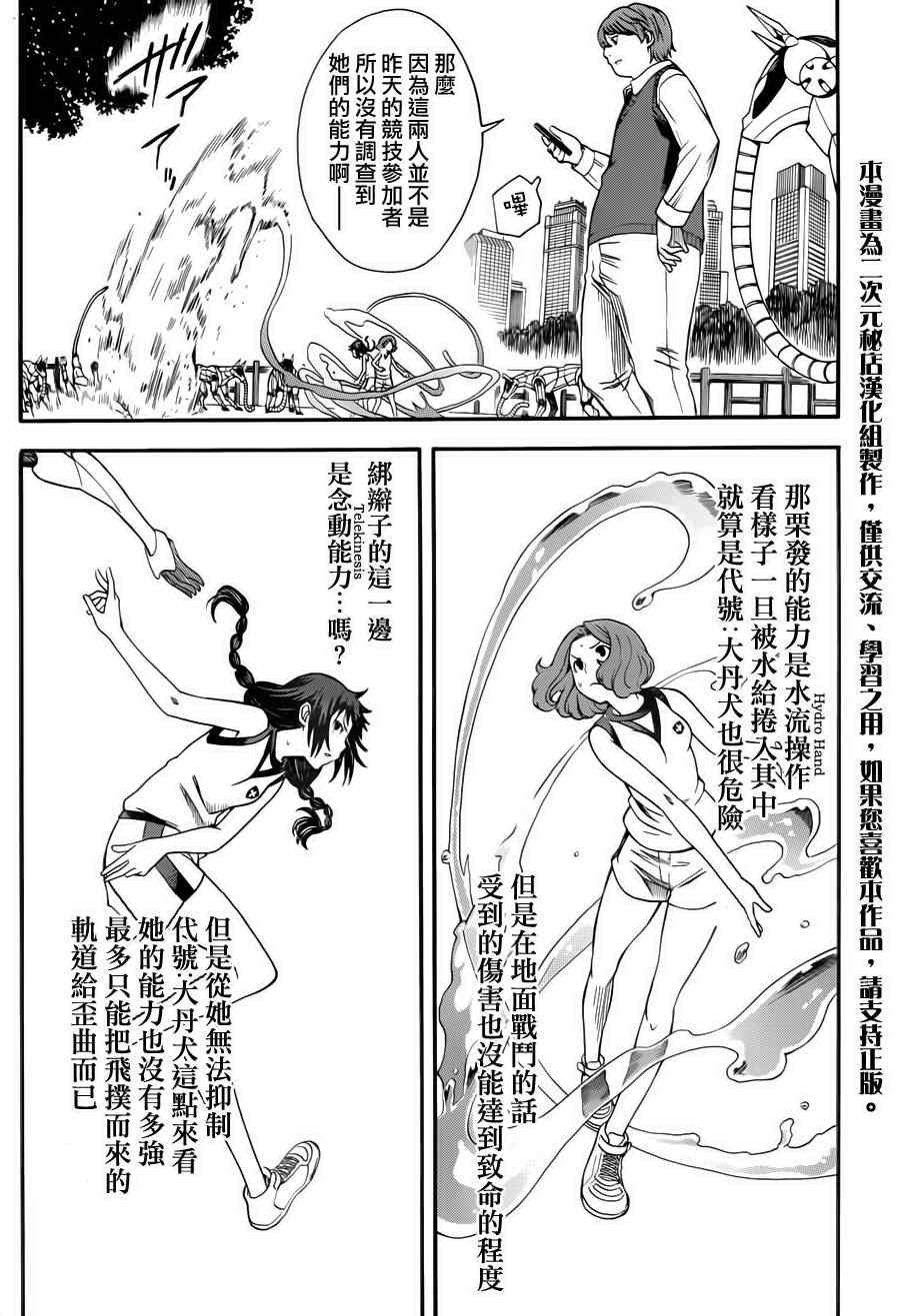 第51话