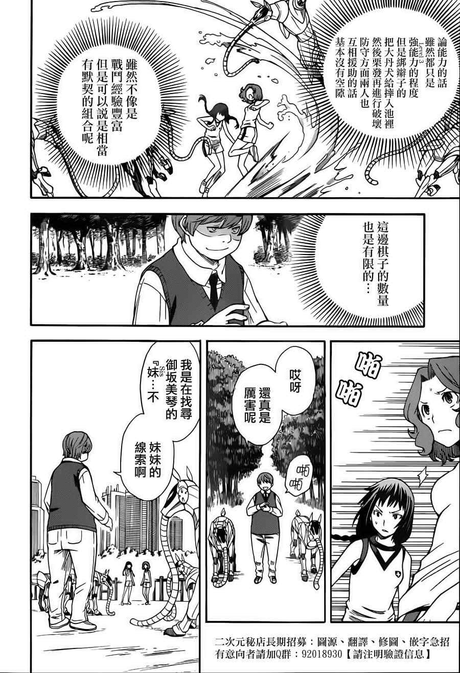 第51话