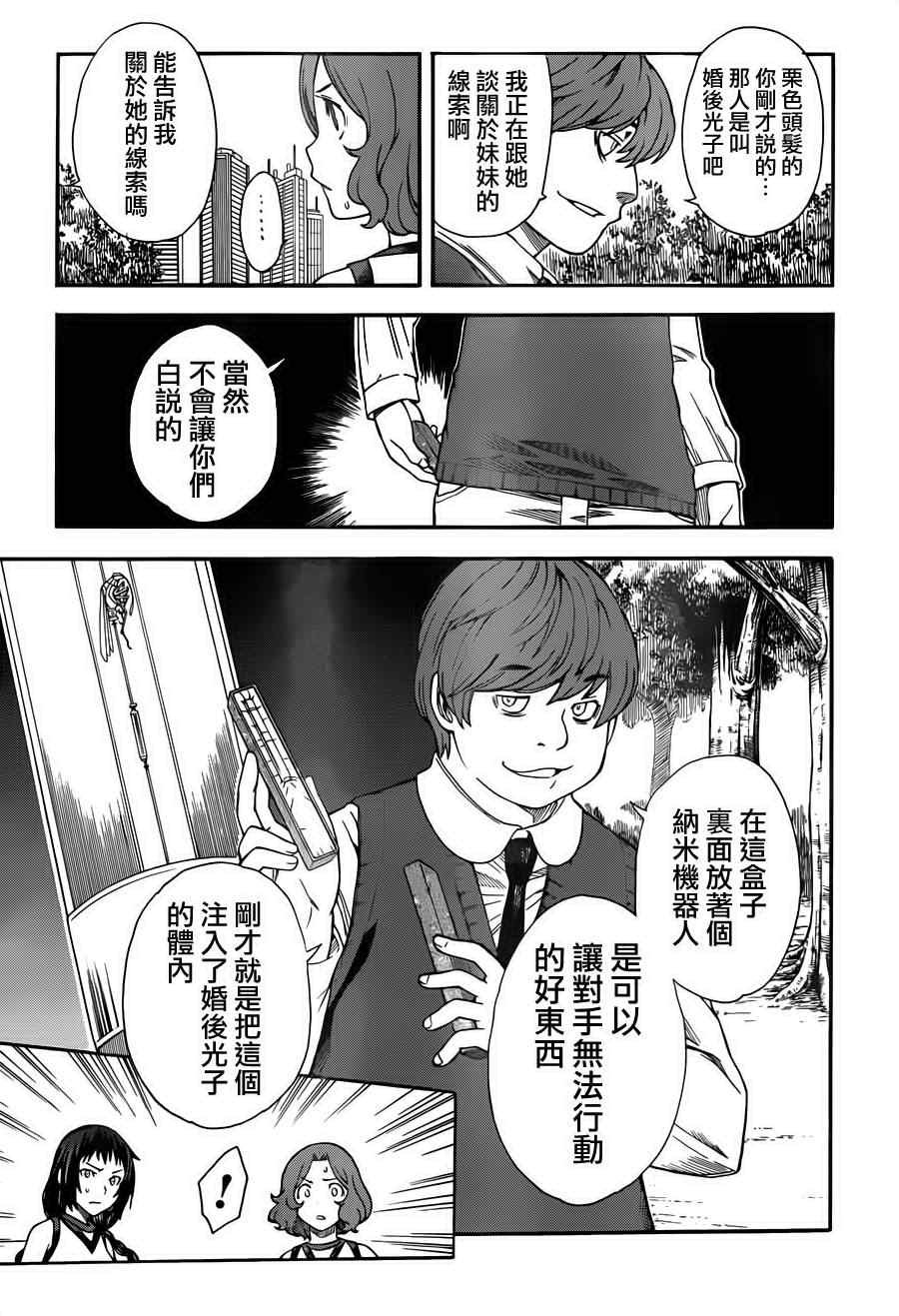 第51话