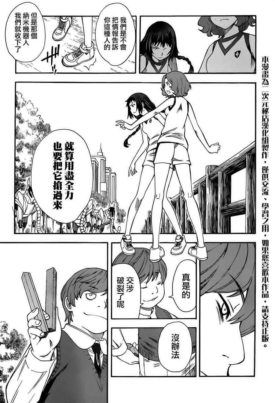 第51话