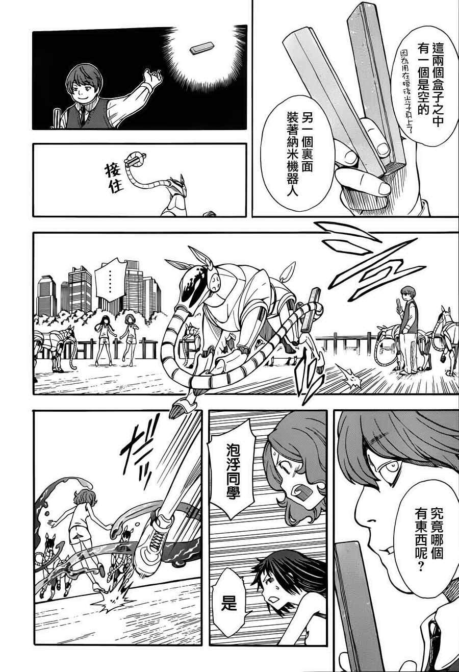 第51话