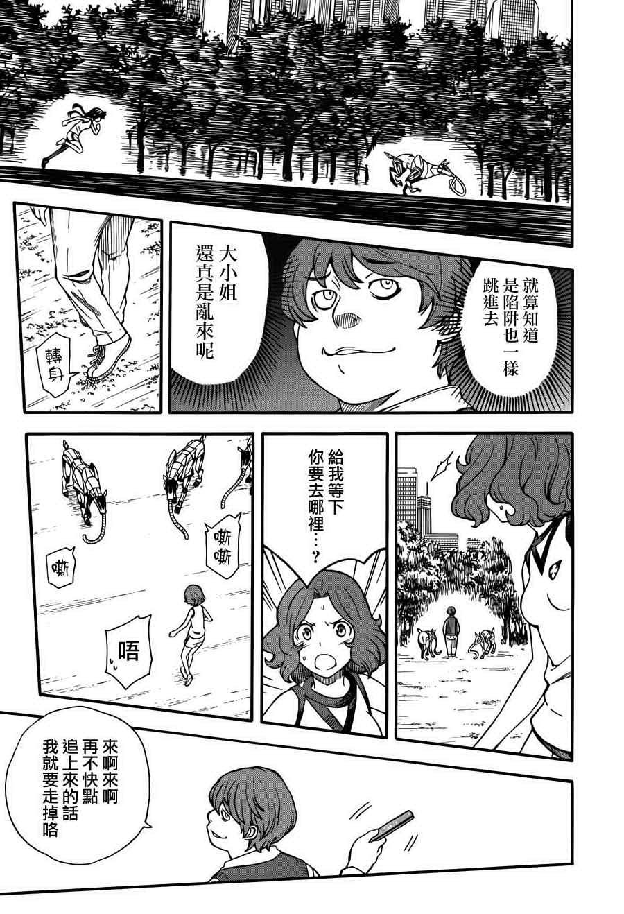 第51话
