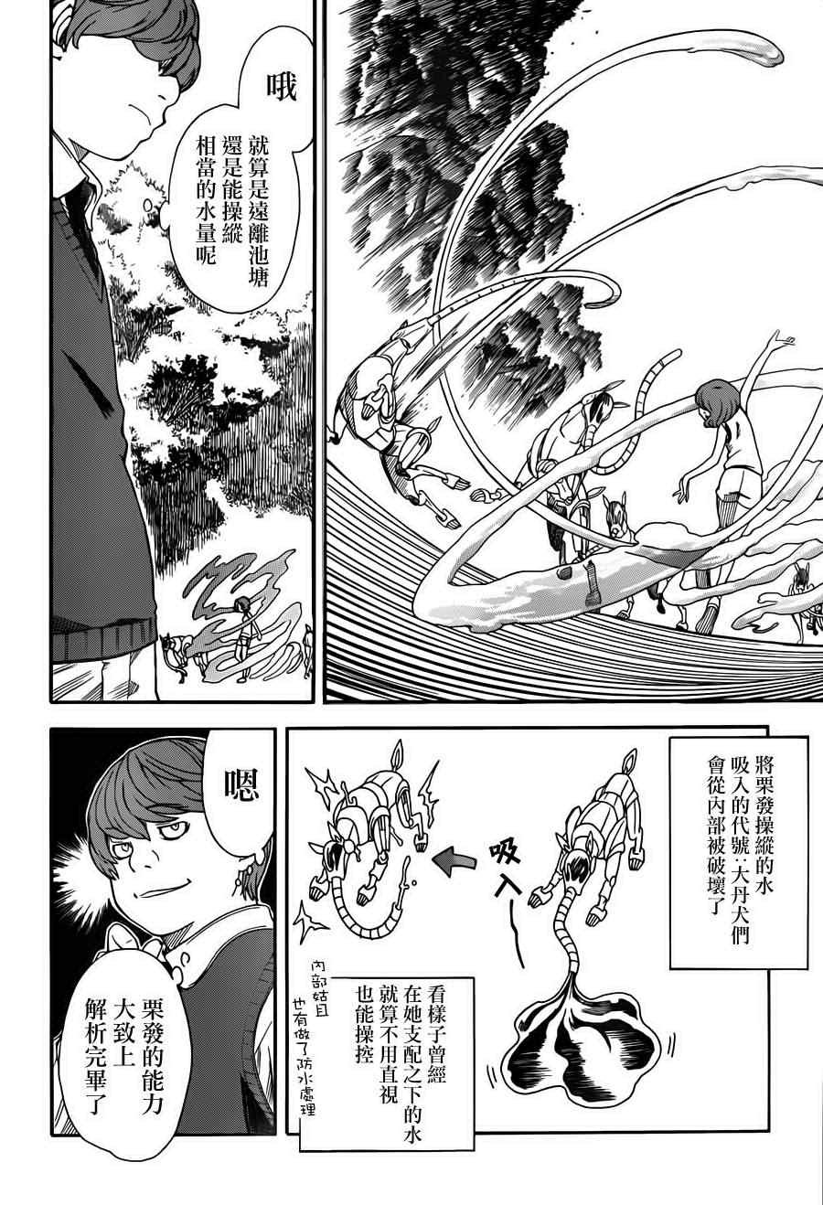 第51话