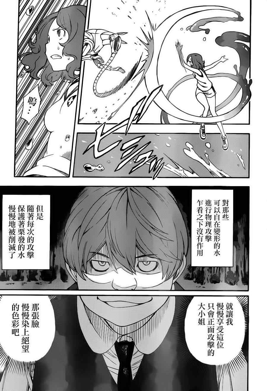 第51话