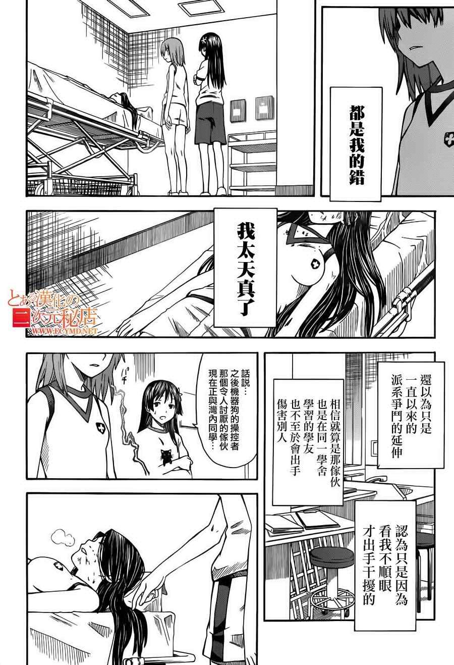 第51话