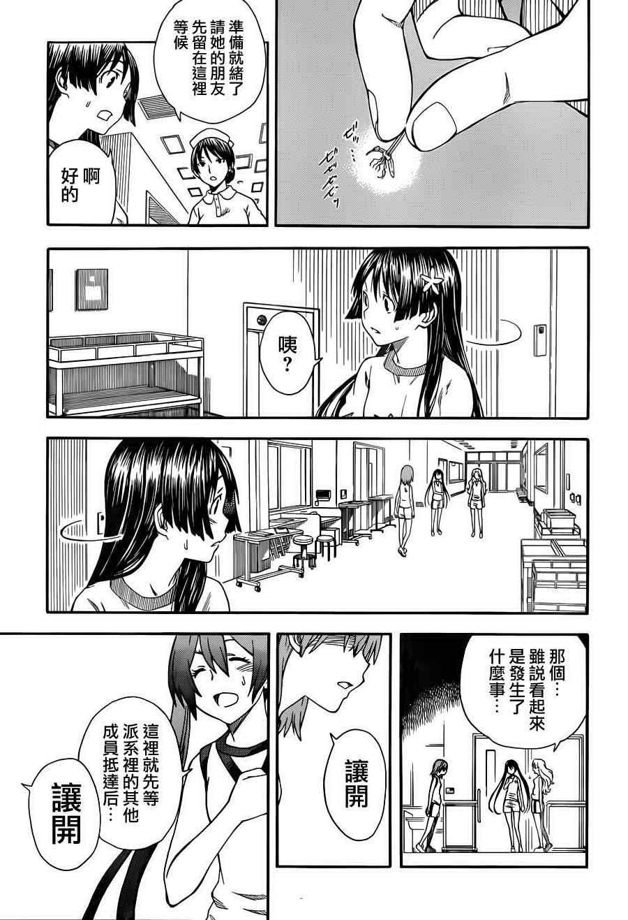 第51话