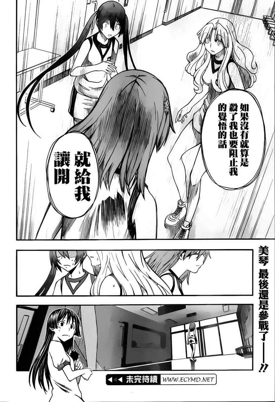 第51话