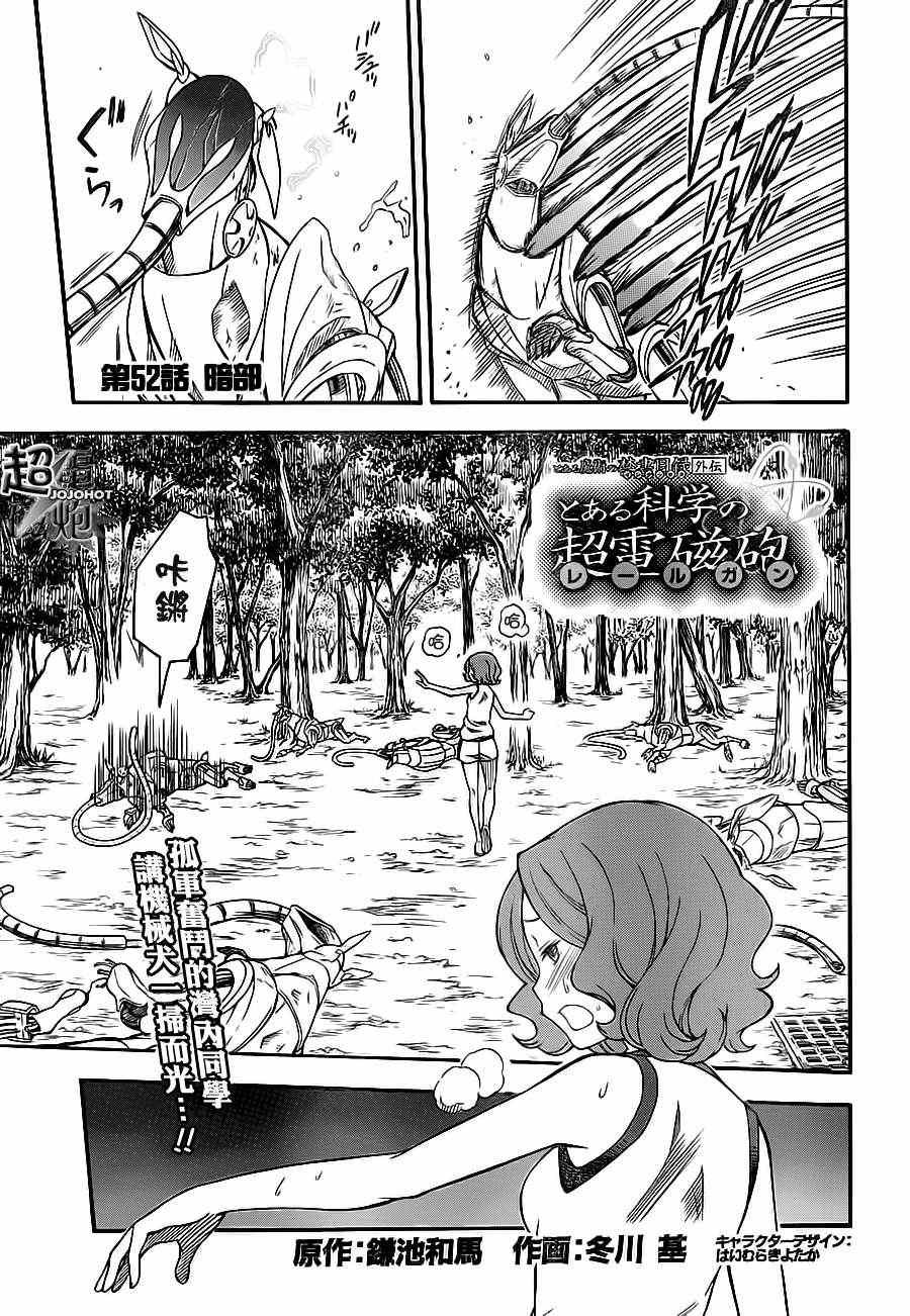 第52话