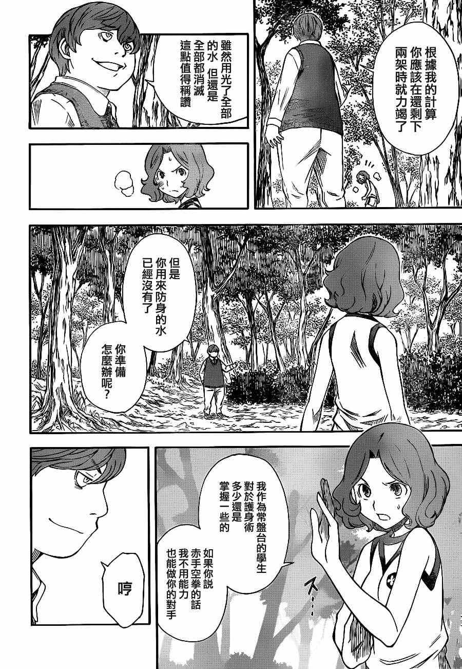 第52话
