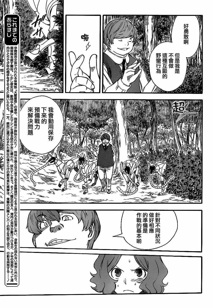第52话