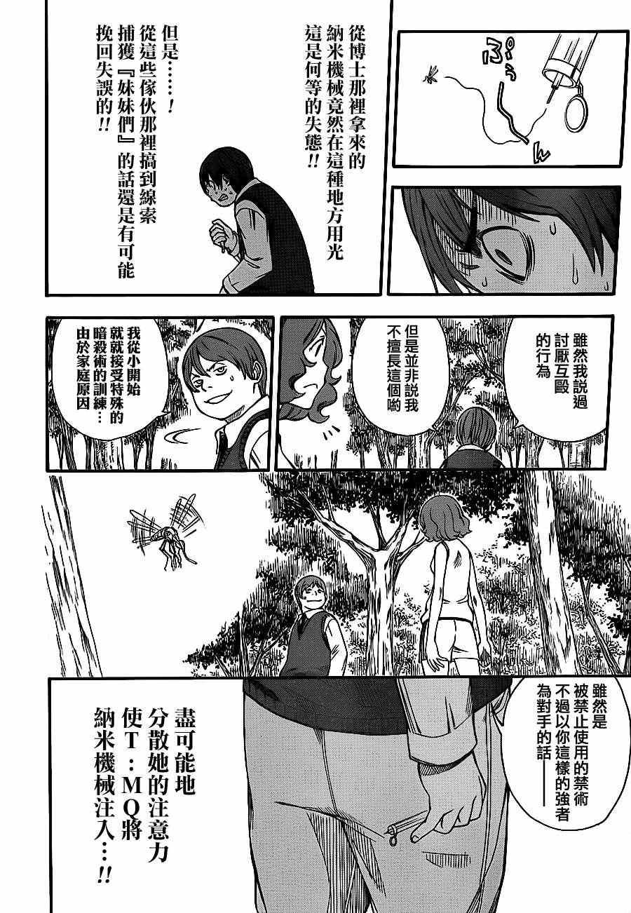 第52话