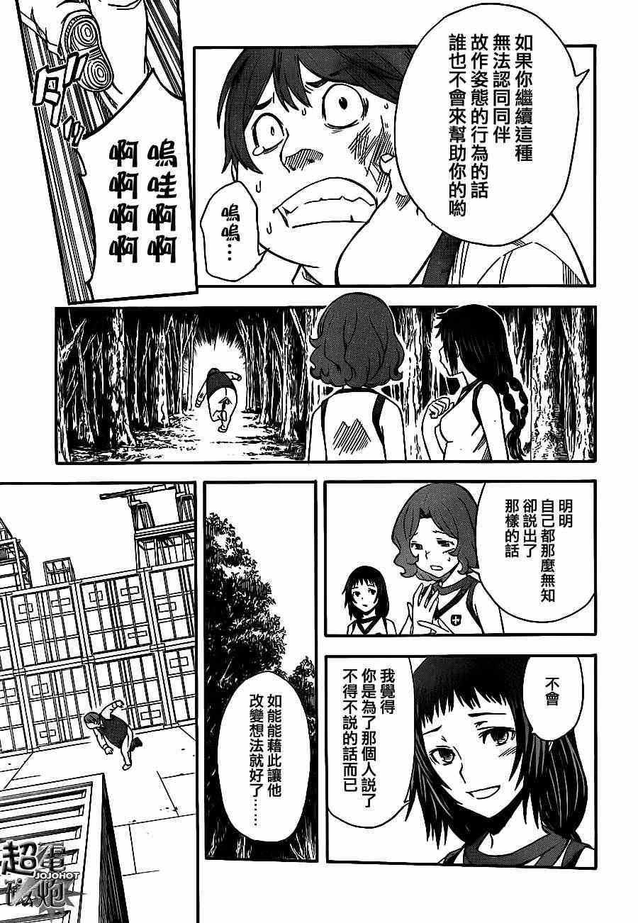 第52话