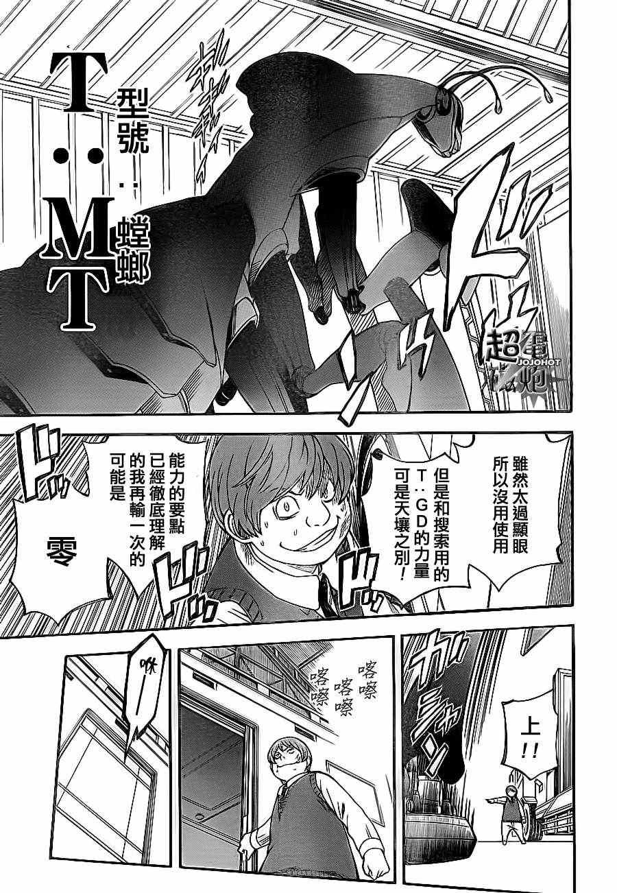 第52话