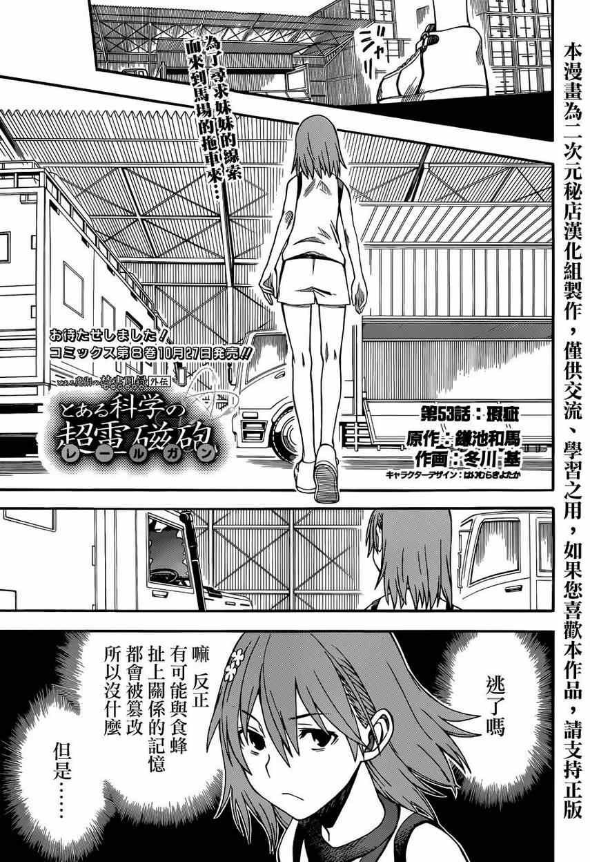 第53话
