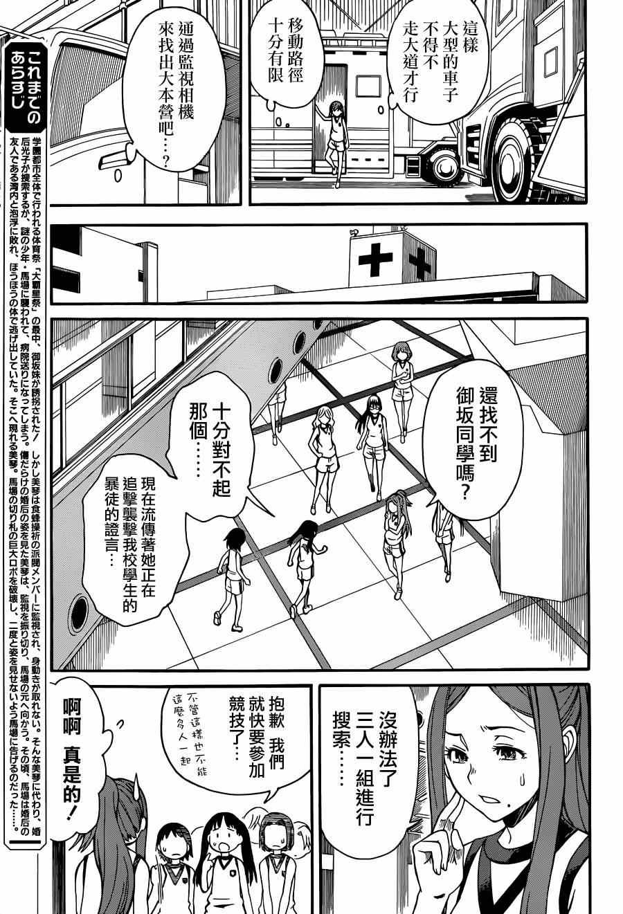 第53话