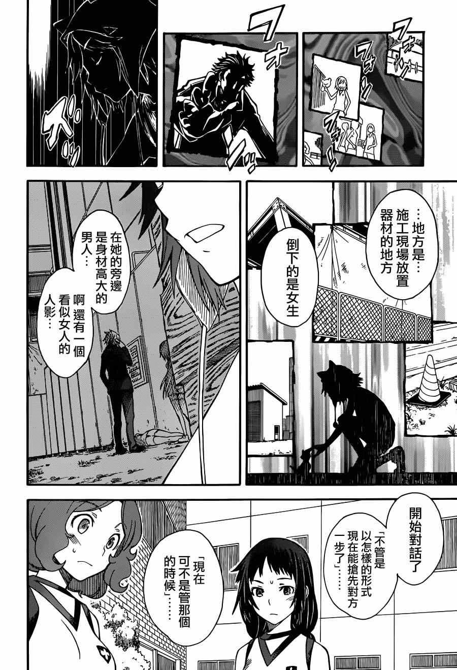 第53话