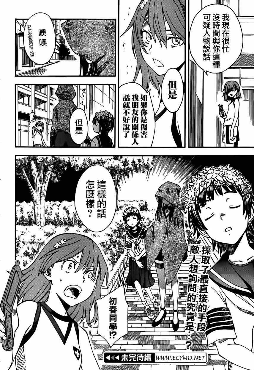 第53话