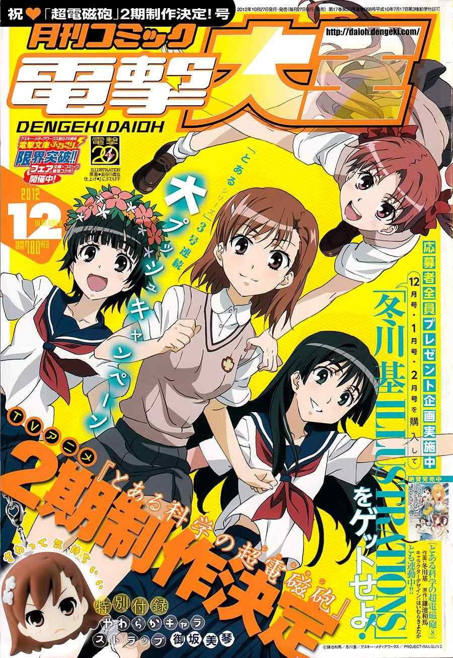 第54话