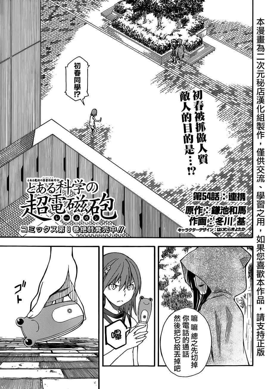 第54话