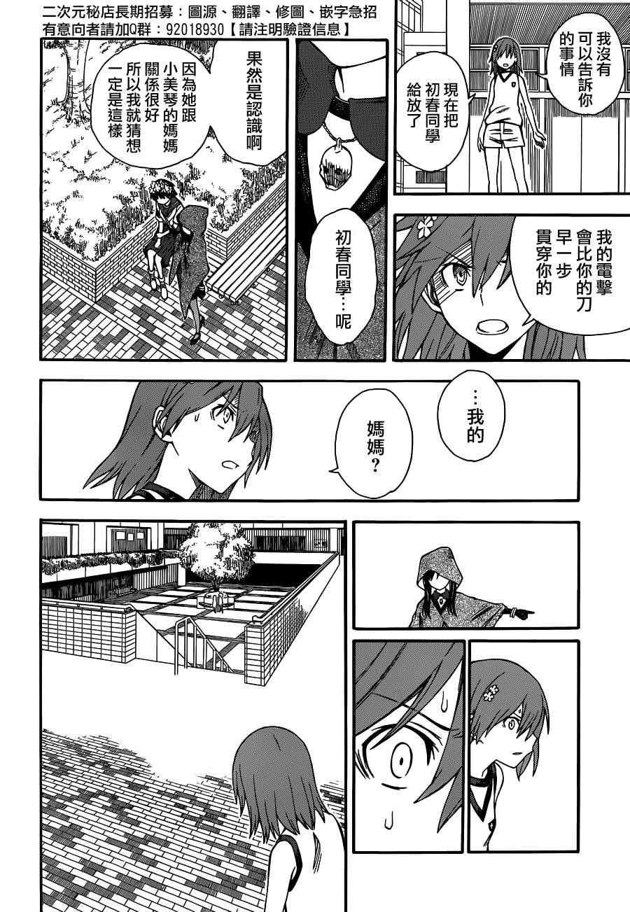 第54话