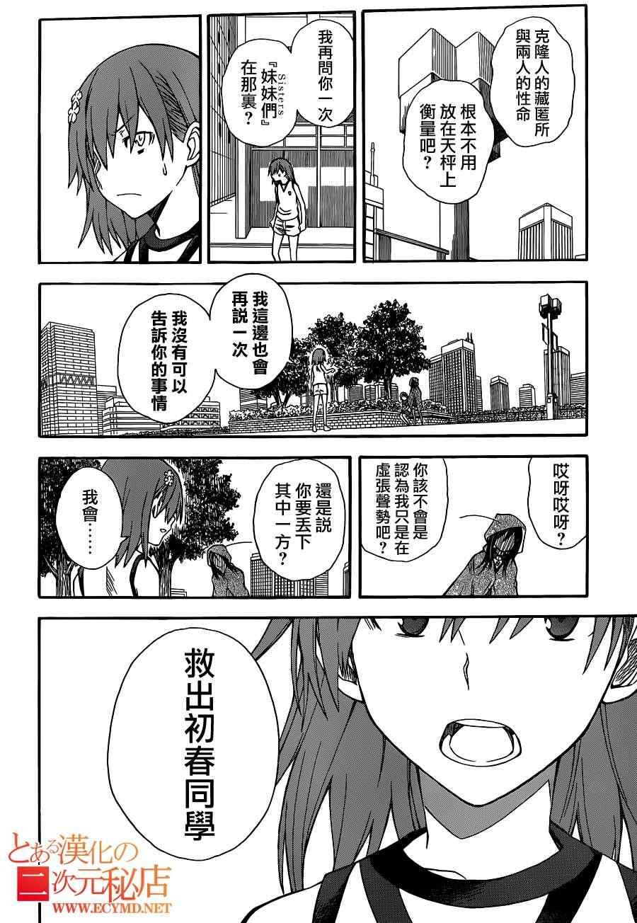 第54话