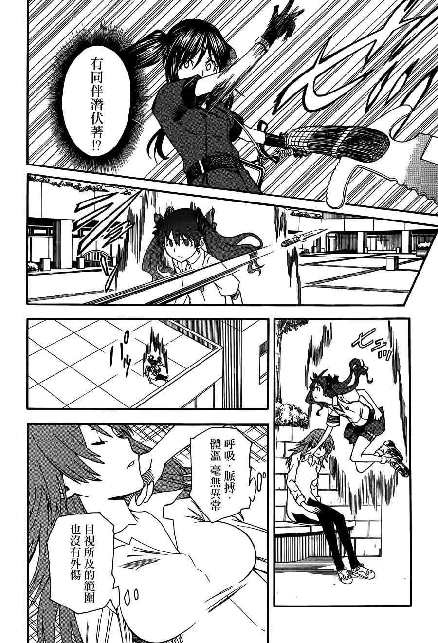 第54话