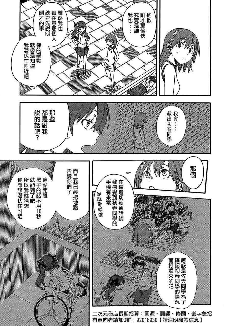 第54话